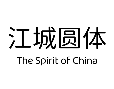 江城圆体