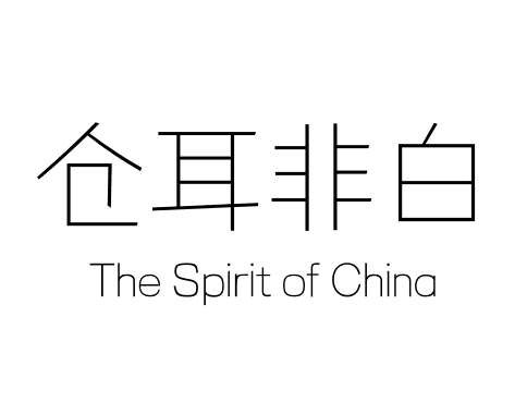 仓耳非白