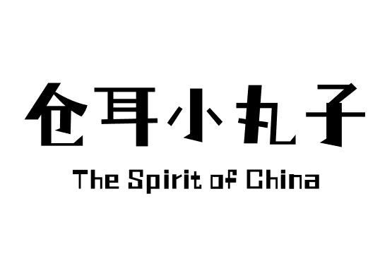 仓耳小丸子