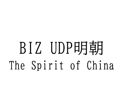 BIZ UDP明朝