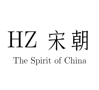 HZ 宋朝