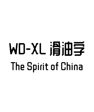 WD-XL 滑油字