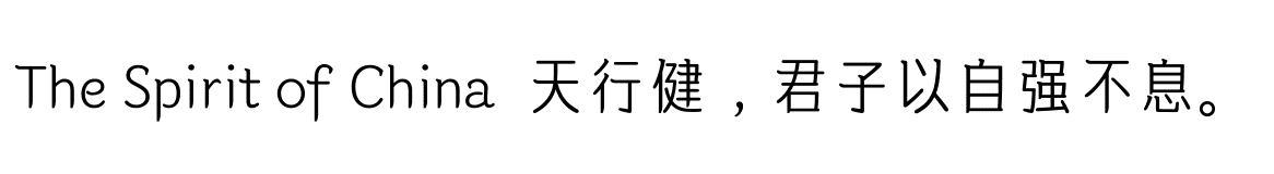 纳米民文仿宋
