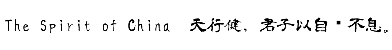 青柳隷書SIMO2_T